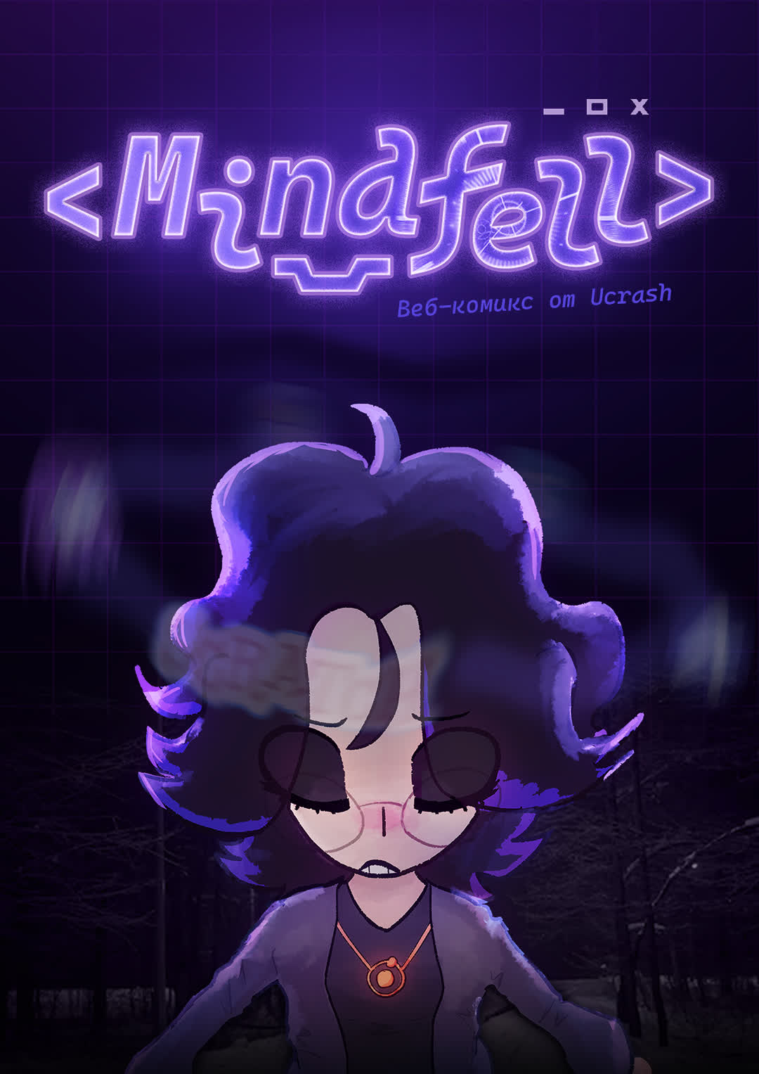 Mindfell Cover